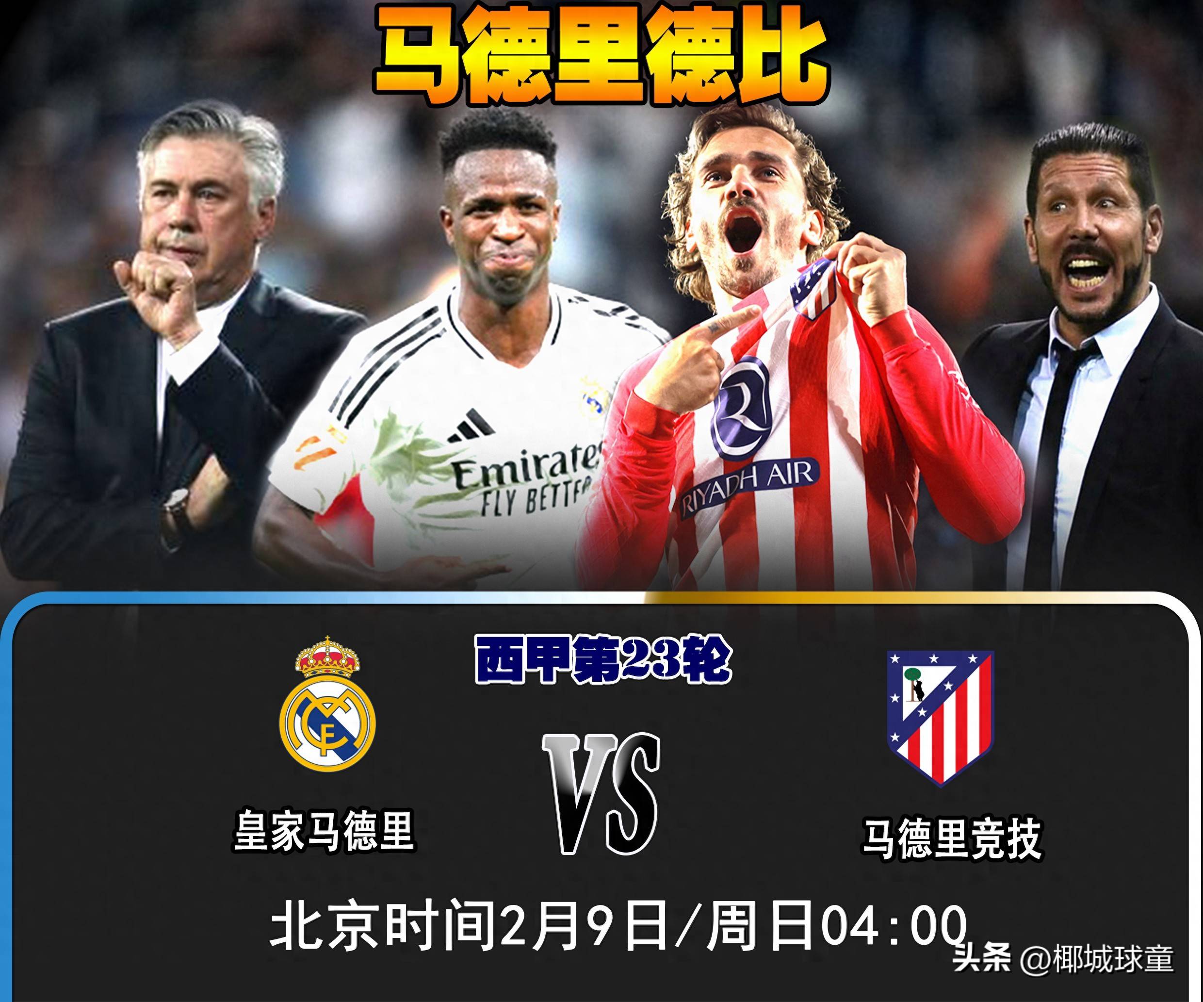 半岛体育app登录-马德里竞技西甲排名