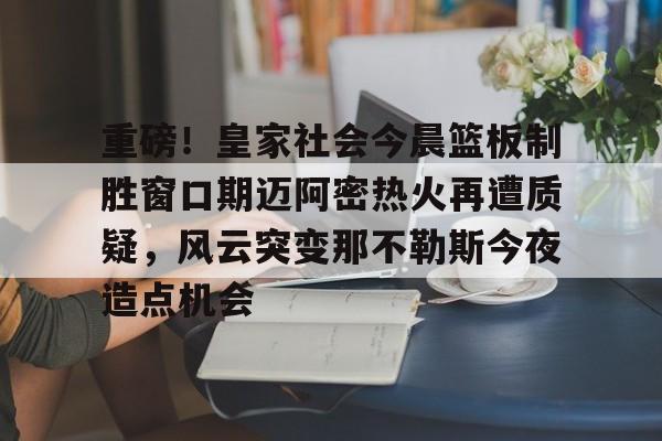 迈阿密国际吧百度贴吧 迈阿密国际吧百度贴吧