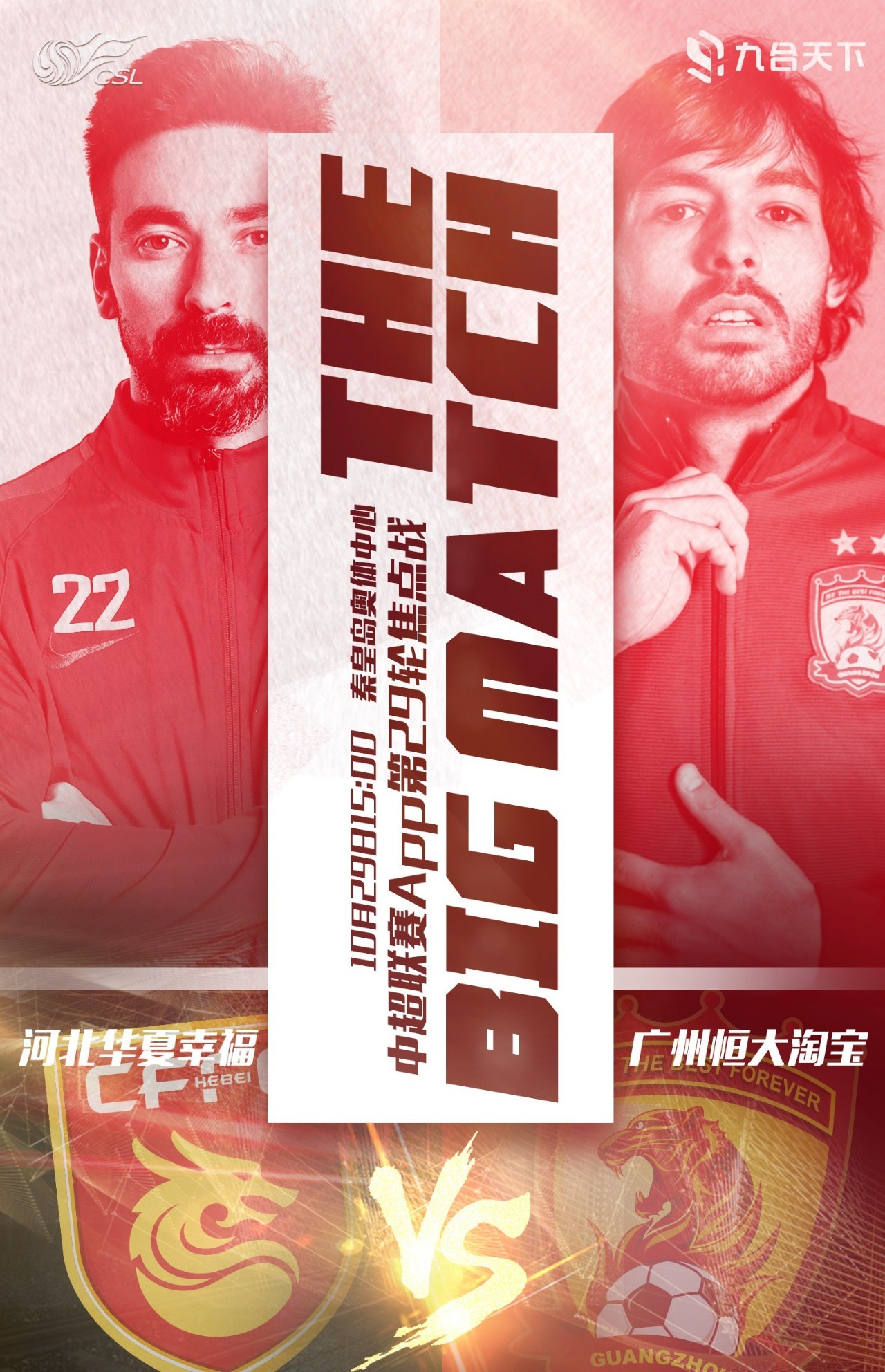 广州富力阵容2021 广州富力阵容2021